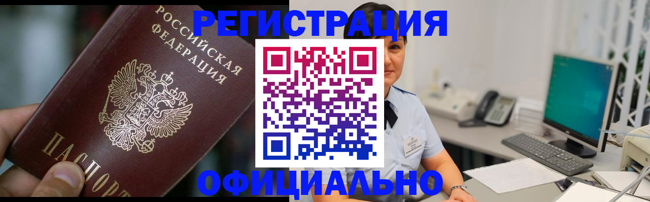 где прописаться в Вязьме