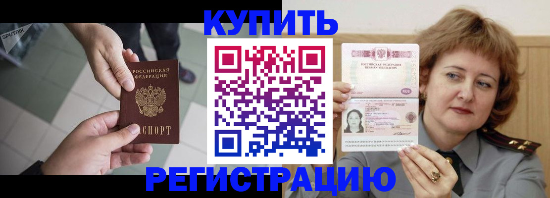 временная регистрация в квартире в Вязьме